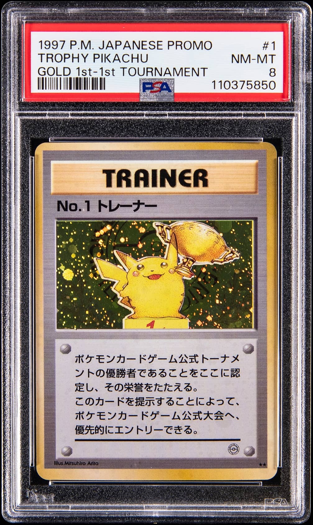 Un Trophy Pikachu del 1997 supera il milione di dollari prima che l'asta apra